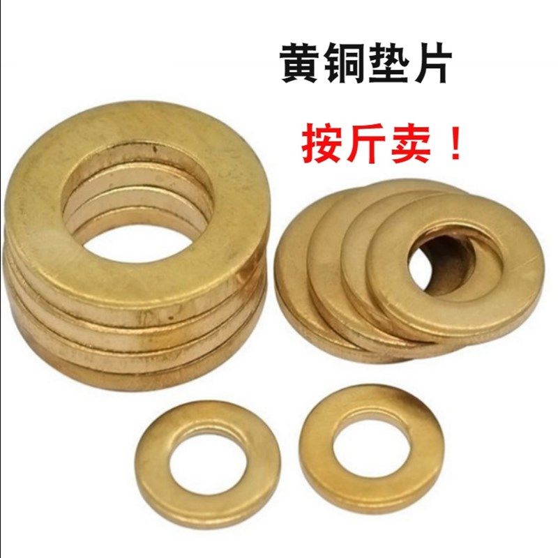 铜垫片 垫圈 平垫片GB96纯铜螺丝 黄铜平垫H59纯铜垫片m4m6m8m10