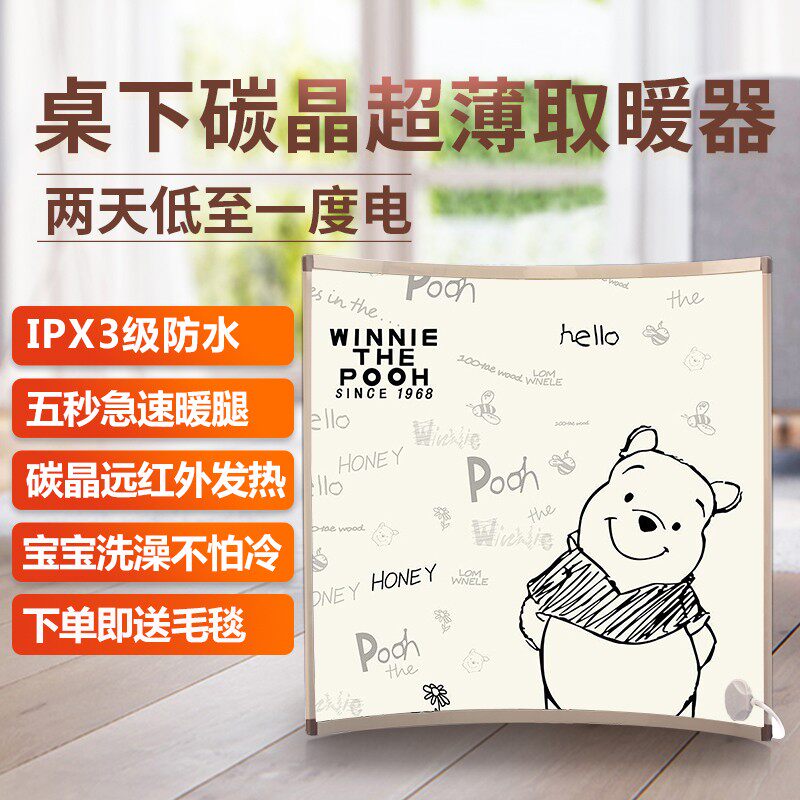 帅旗碳晶家用办公室节能超薄取暖神器桌下取暖足器静音速热暖脚器