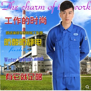 男耐磨防静电劳保服长袖 秋冬防酸碱工作服化工厂套装 薄蓝色防腐蚀