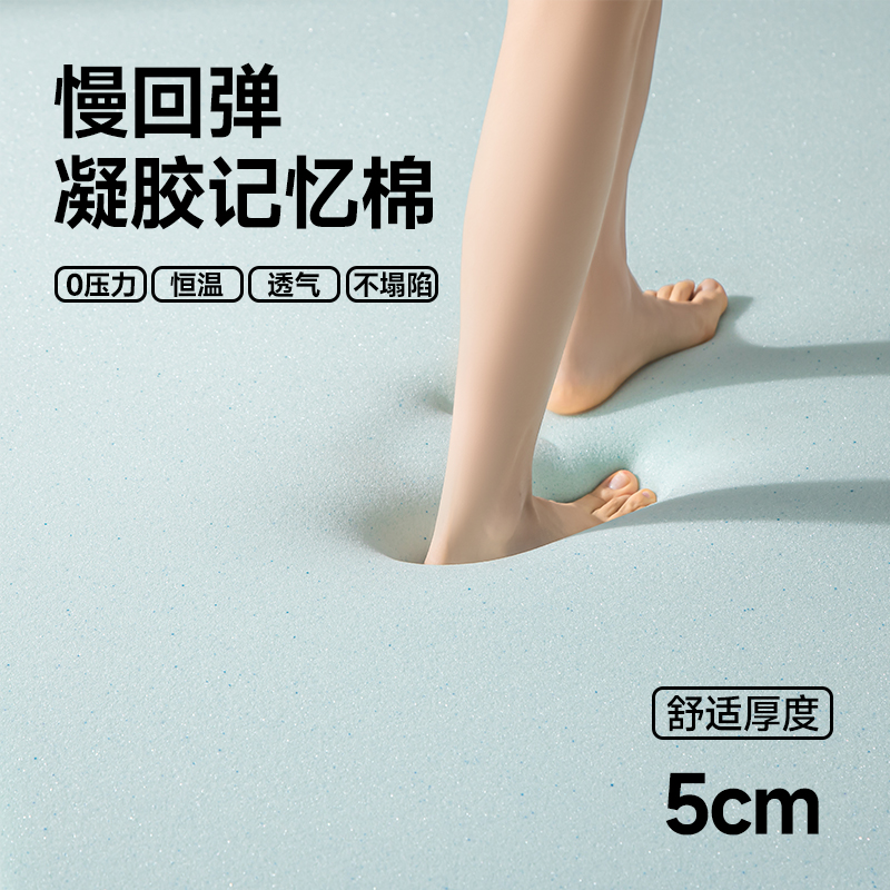 慢回弹凝胶记忆棉床垫软垫家用榻榻米垫子学生宿舍单双人薄款褥子