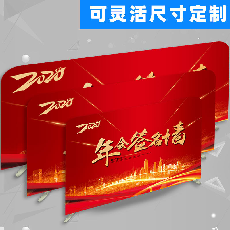 快幕秀展架万能展架铝合金广告架年会背景签到墙签到板展会背景板