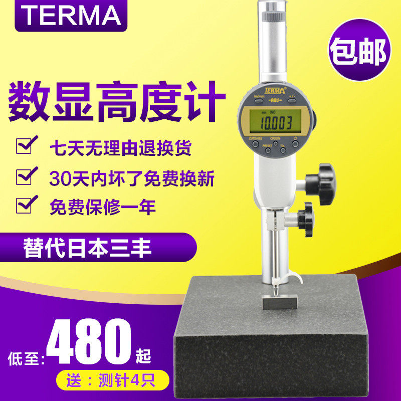 数字百分表 电子千分表 数显高度计 规 深度计尺0-12.7 25.4 50.8