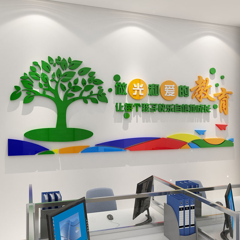 教师办公室墙面校园文化墙贴画学校教室背景教室班级布置环创装饰