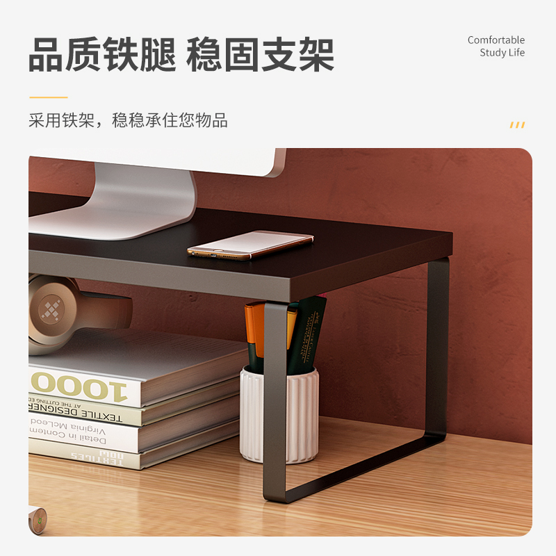 台式电脑增高架桌面收纳置物架办公显示器抬高架底座支架垫高架子