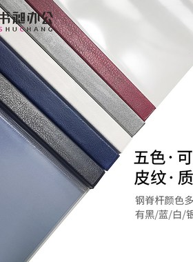 书昶A4黑色热熔钢脊封套塑料封皮热熔装订机用标书合同装订封面钢