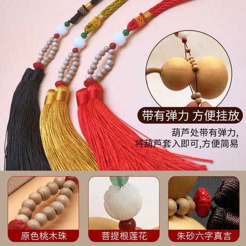 汽车挂件葫芦挂绳半成品挂扣文玩玉石水晶DIY挂件车载吊坠配饰绳