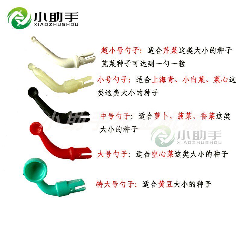 小助手电动勺式播种机勺子大中小