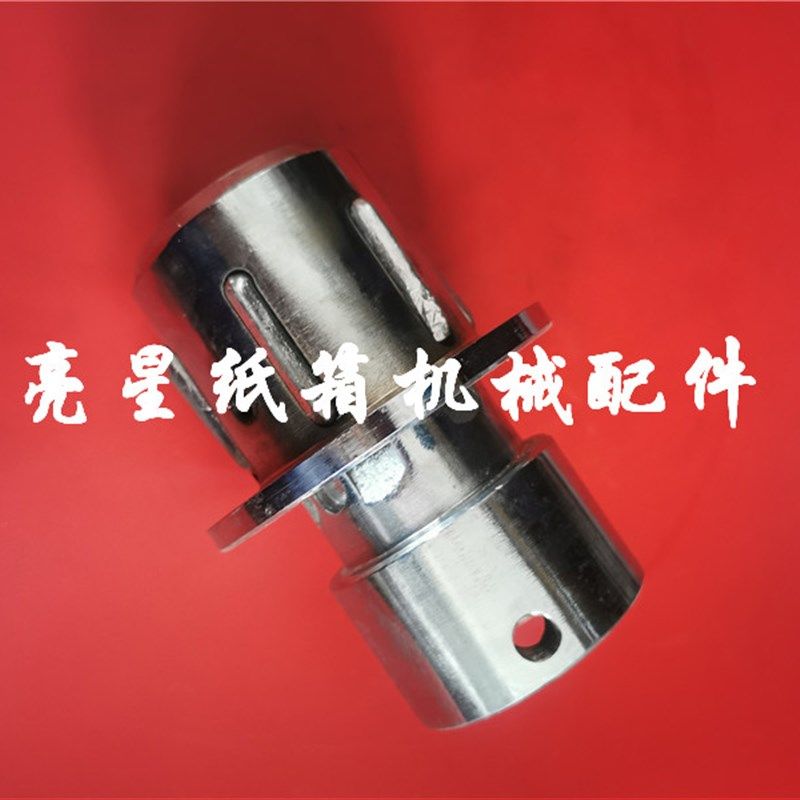 纸箱机械配件纸板生产线无轴支架膨胀夹头固定夹头