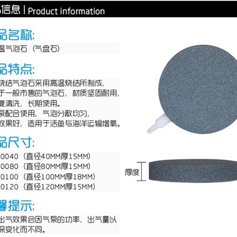 气泡盘鱼缸水族箱增氧气泵用高温烧结气饼气盘增氧沙头气泡石泡泡