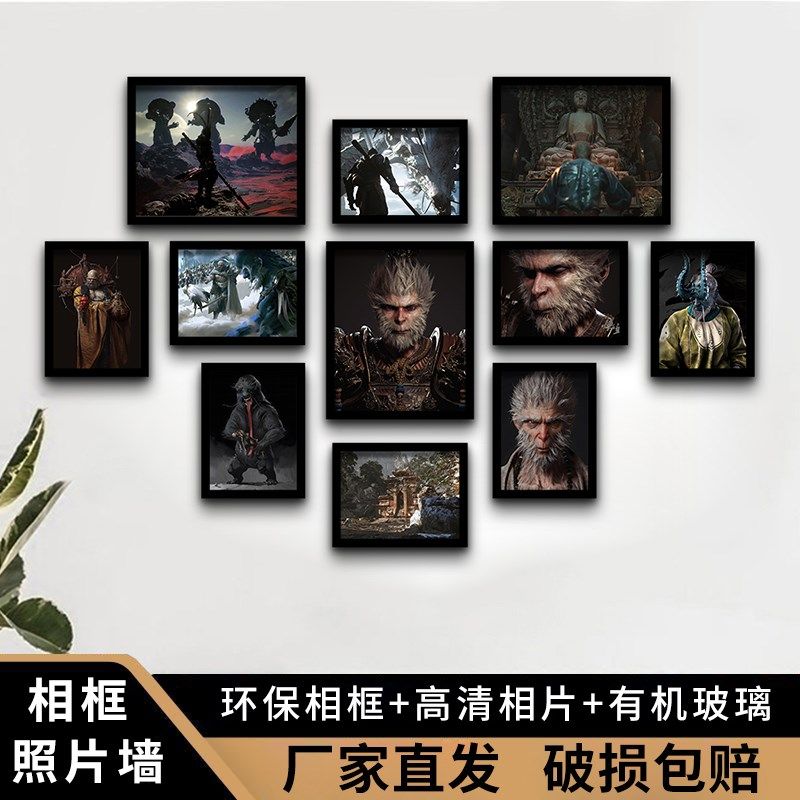 黑神话悟空挂画游戏周边海报电竞房装饰画客厅卧室壁画相框照片墙,家居饰品,现代装饰画,淘宝优惠券,粉丝福利购,淘宝优惠卷