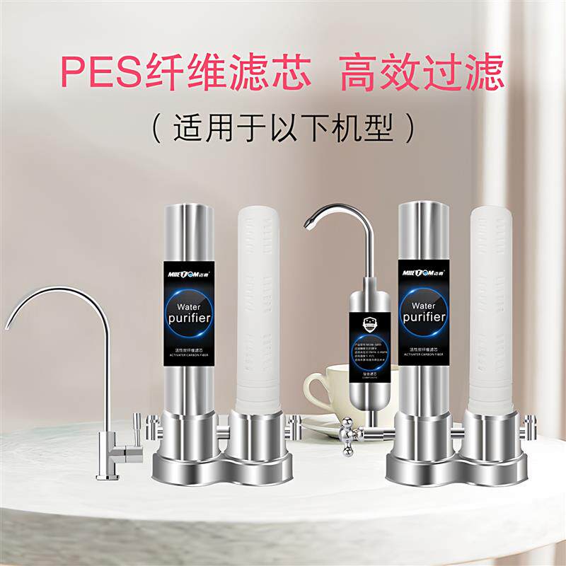 史帝夫净水器家用直饮台上通用可清洗超滤膜滤芯配件史蒂夫过滤器