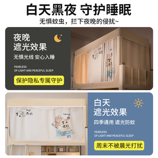 强遮光加厚床帘宿舍上铺寝室大学生上下铺女帘子围帘窗帘下桌遮挡