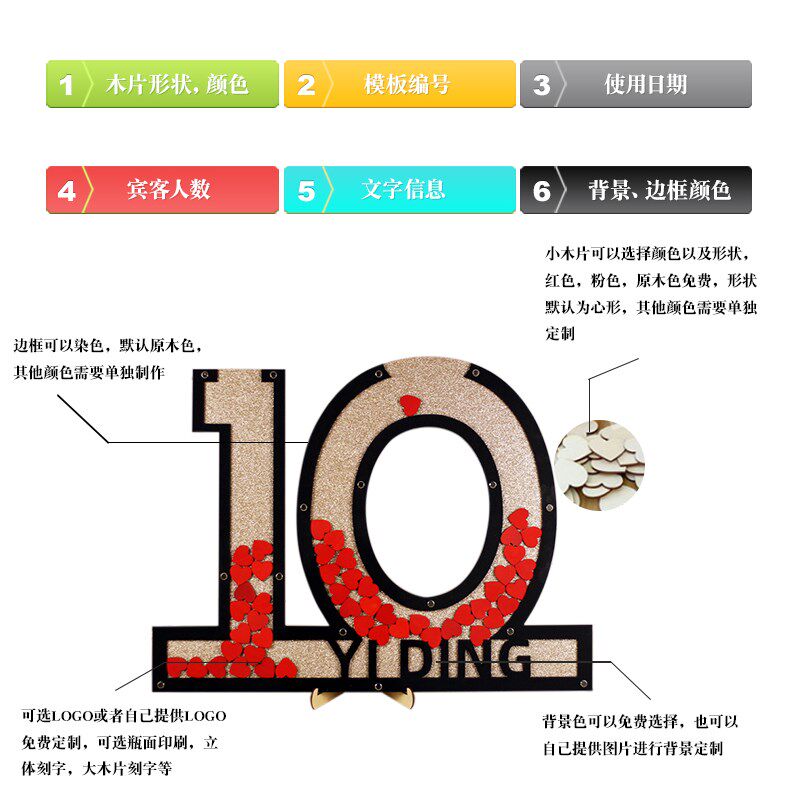 数字签名板册签到框树台本结婚礼庆生日年会商务布置爱心木片创意