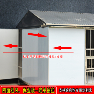 大牛爱宠加粗加厚不锈钢狗笼子大型犬室外防雨防风狗笼VIP狗窝冬