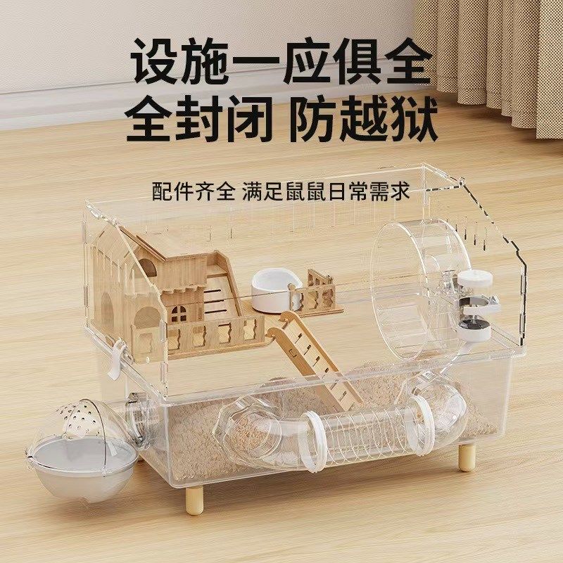 仓鼠笼子豪华别墅金丝熊笼子专用亚克力宠物饲养箱大空间用品透明,宠物/宠物食品及用品,笼子,淘宝优惠券,粉丝福利购,淘宝优惠卷
