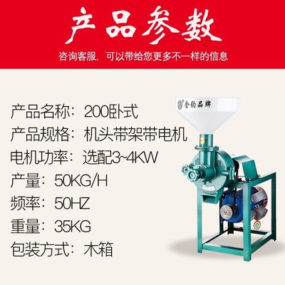 金豹200型大型商用芝麻酱花生酱机器石磨研磨机麻酱麻汁磨浆机头.