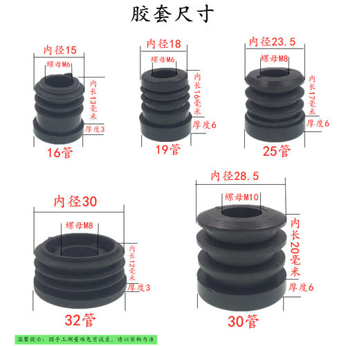 (4只装)家具圆管胶塞16/19/25/30/32mm配置万向轮置物架