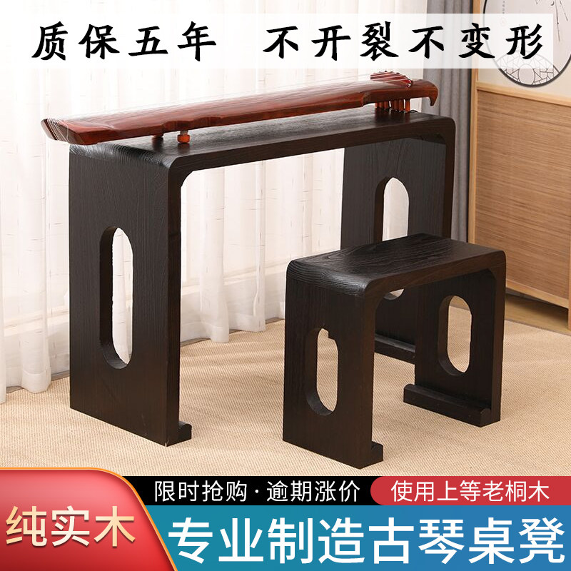 古琴桌凳烧桐木整体仿古琴桌共鸣实木茶桌国学古筝桌书法桌包邮