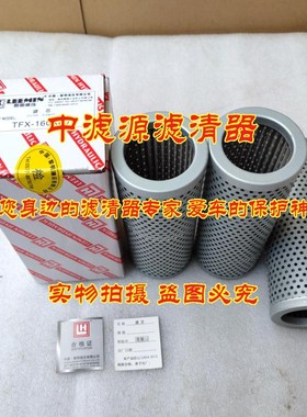 TFX-160X80液压滤芯适用黎明LZX/TF自封式吸油滤器ZX-160X100X180