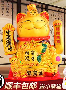 金色招财猫摆件自动摇手店铺前台收银台开业礼品财神猫存钱罐大号