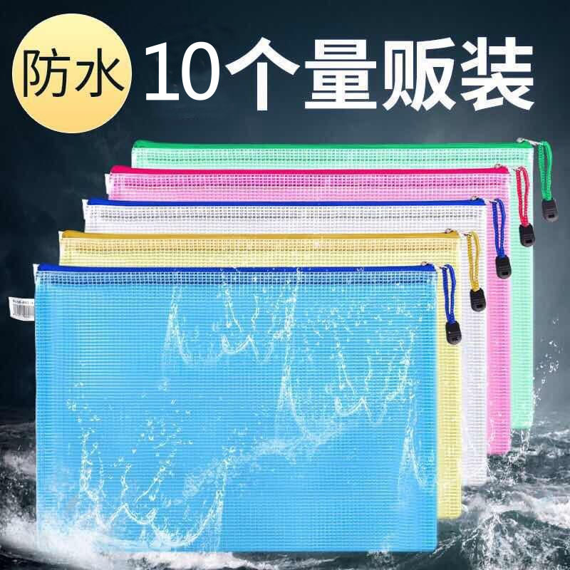 10个加厚文件袋透明网格拉链袋大容量试卷袋防水档案袋收纳资料袋
