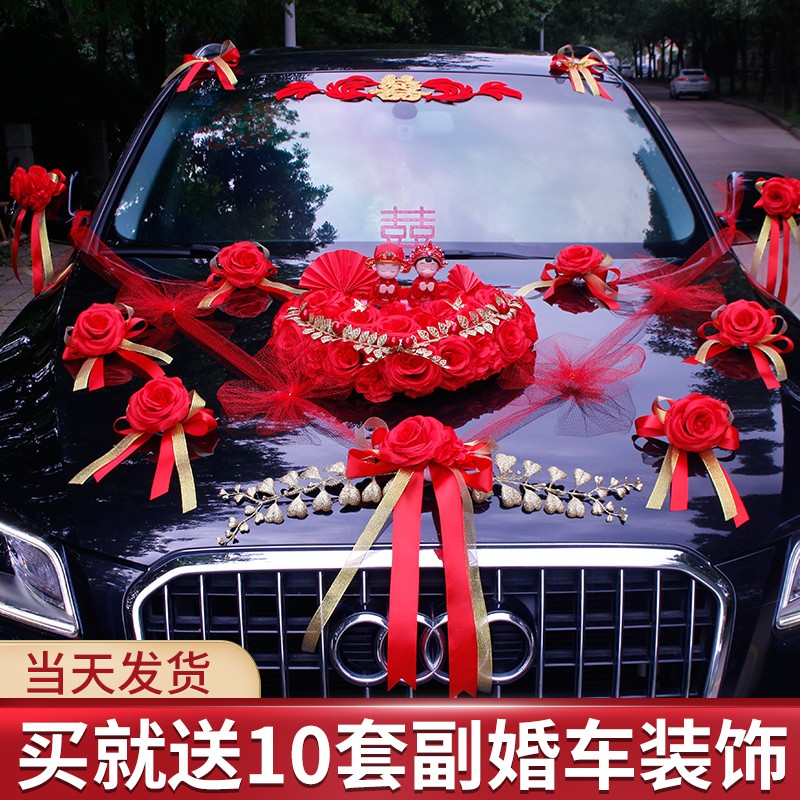 主婚车装饰车头花带玩偶结婚副婚车装饰吸盘迎亲布置花车队全套装