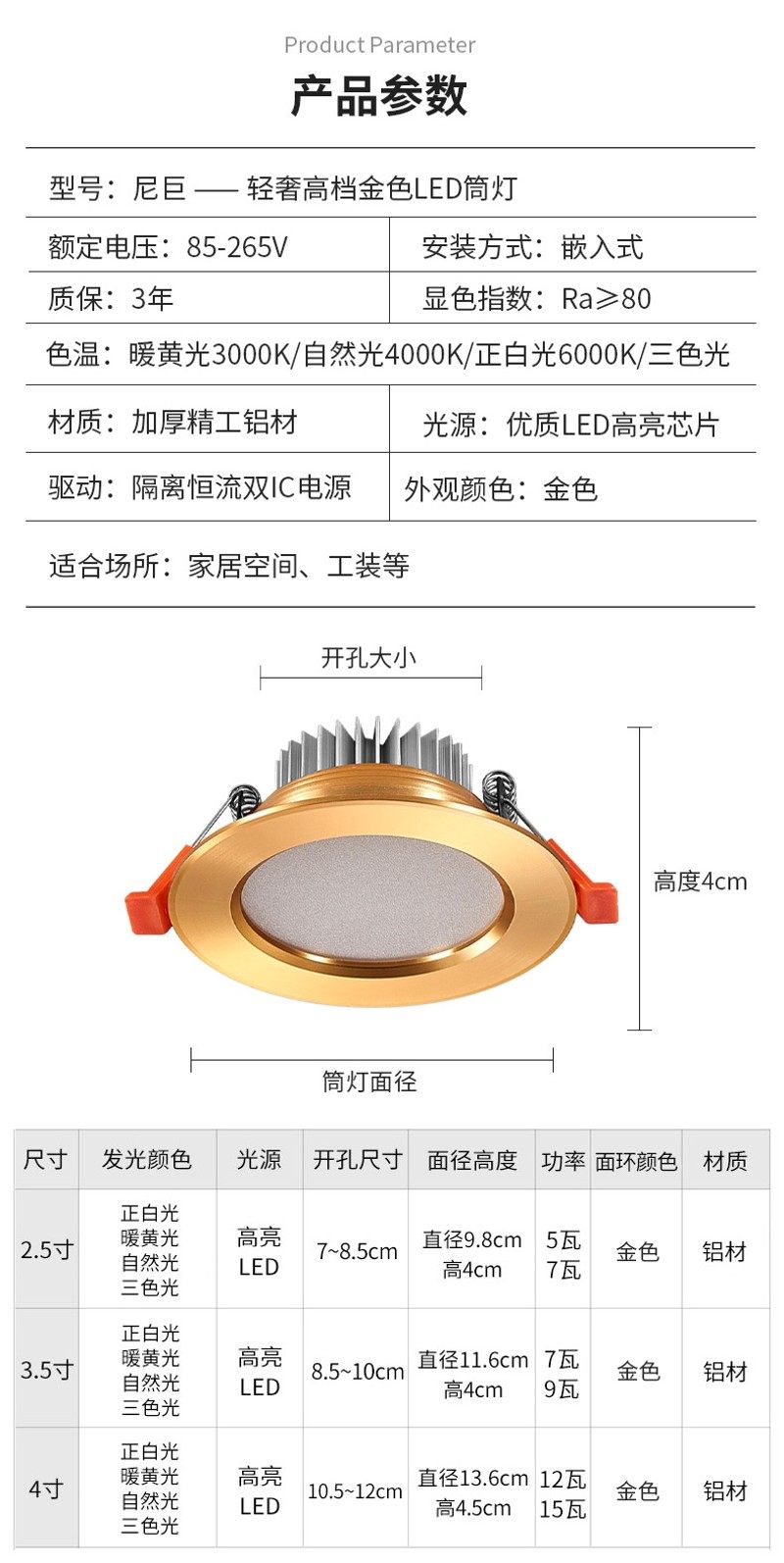 网红轻奢超亮金色边LED筒灯客厅吊顶餐厅卧室嵌入式节能护眼桶灯,家装灯饰光源,嵌入式筒灯,淘宝优惠券,粉丝福利购,淘宝优惠卷