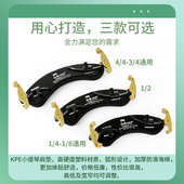 KPE小提琴肩托 4加厚海绵肩垫小提琴琴托宽度可调