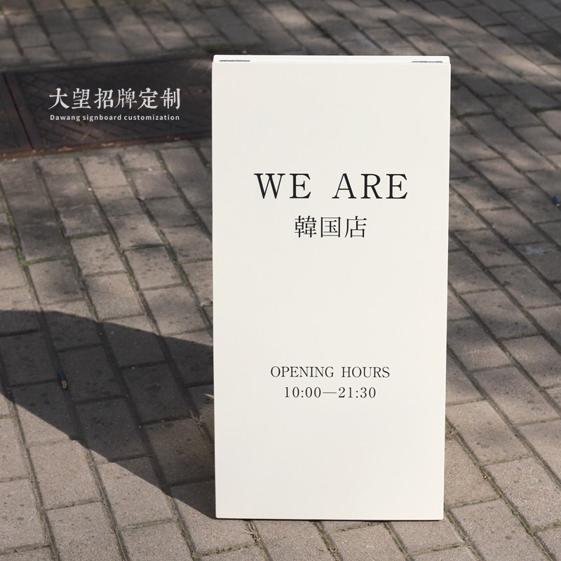 店铺门口高级感立式展示牌落地广告牌A字牌定制双面折叠人字牌