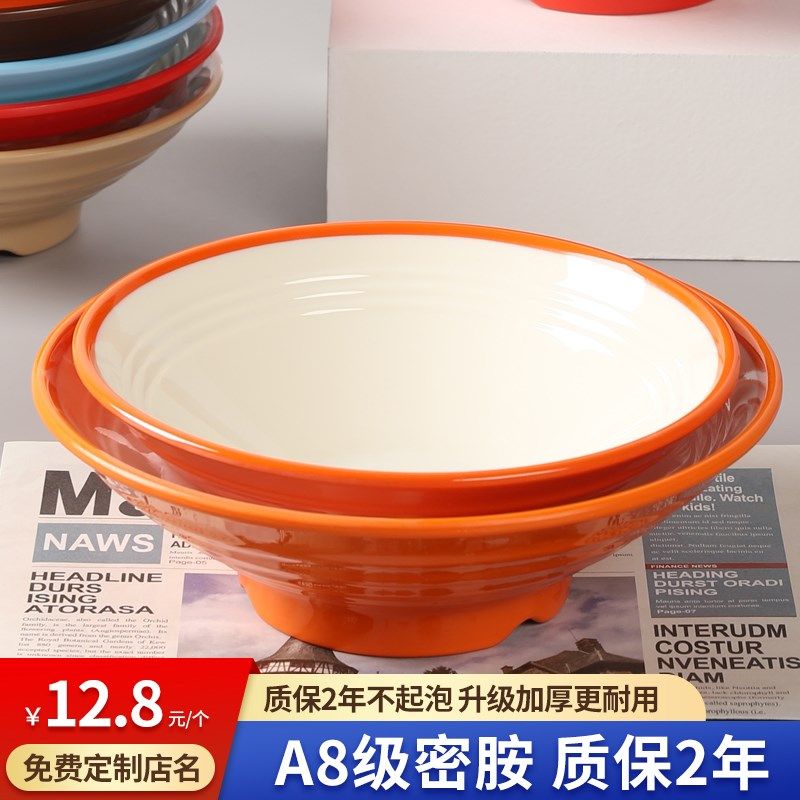 A8密胺面碗商用加厚面馆专用碗防摔塑料大碗汤粉米线碗牛肉拉面碗,餐饮具,碗,淘宝优惠券,粉丝福利购,淘宝优惠卷
