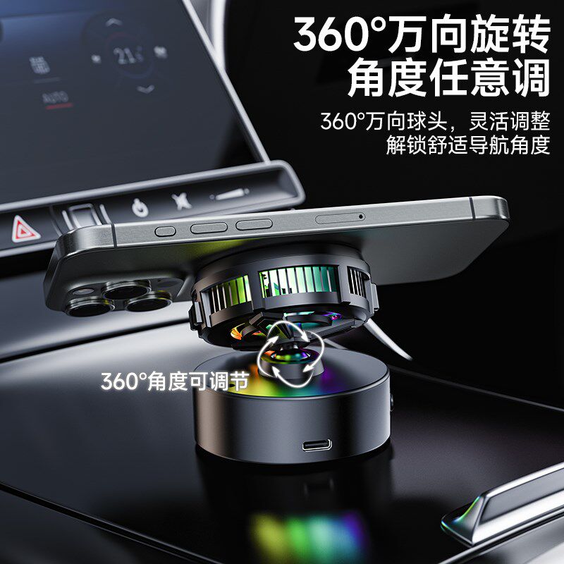 真空吸附车载手机支架2025新款导航专用新型制冷散热磁吸无线充电