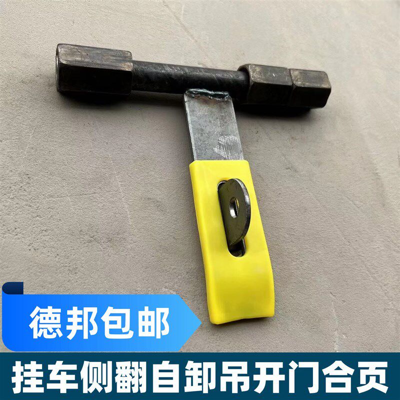 挂车侧翻吊开门合页插销t自卸车厢六棱管T型插锁侧开门挡配件加厚