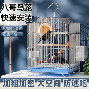 八哥笼鸟笼子专用鹩歌笼户外洗澡大型配件特大号豪华别墅家养笼子