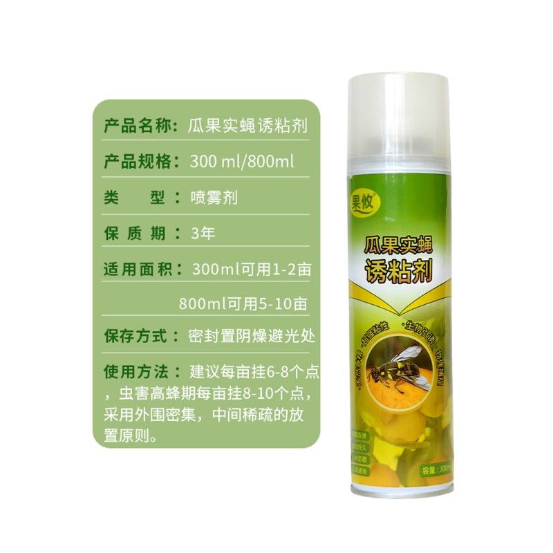 果攸果蝇诱粘剂 粘蝇纸瓜实蝇 苦瓜丝瓜柑橘蔬菜针蜂果实蝇苍蝇