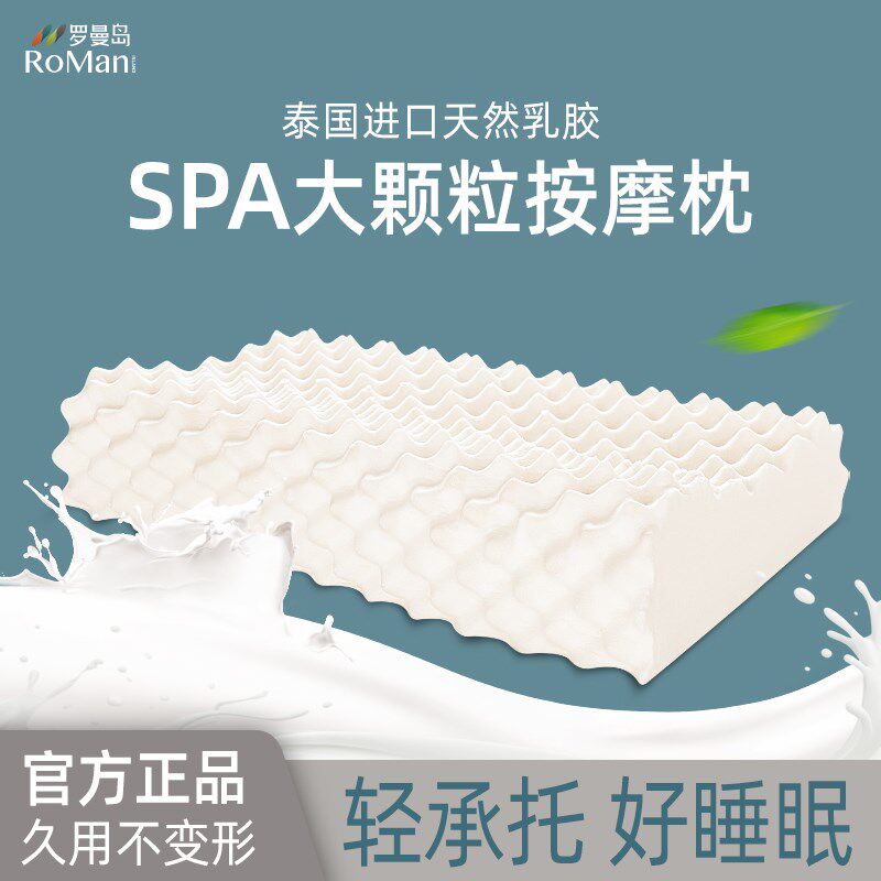 泰国天然乳胶 枕头男护颈枕学生睡眠枕头记忆橡胶枕芯单双人
