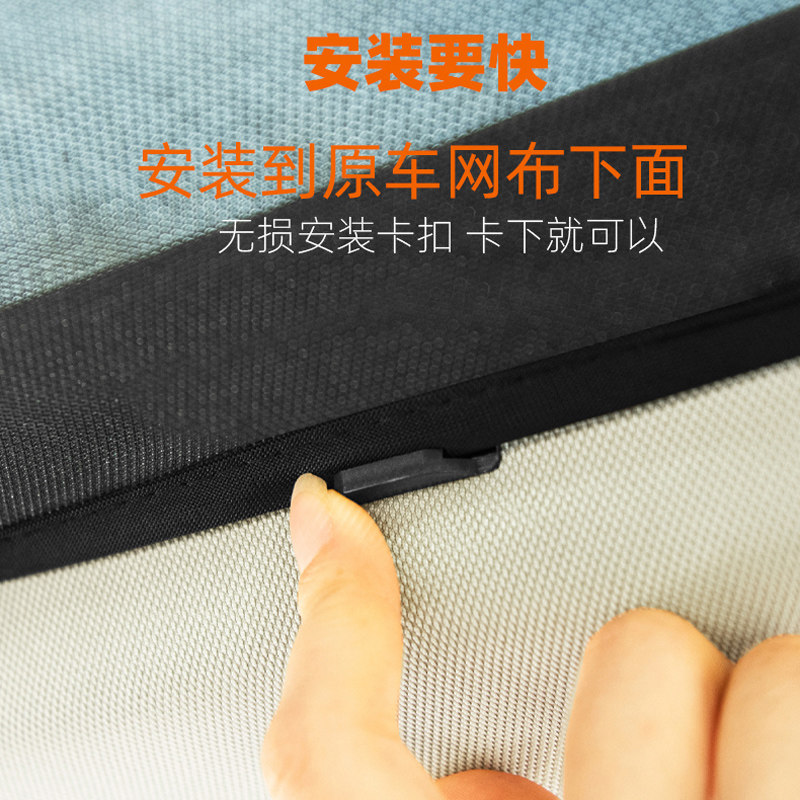 荣威ei6max天窗遮阳帘车载防晒隔热遮光板i6MAX车顶用天幕纱窗网