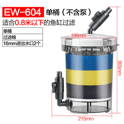 森森佳璐小鱼缸过滤器前置过滤桶透明水族箱草缸龟缸外置静音桶