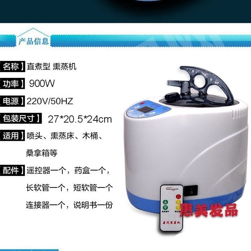 包邮艾传药材熏蒸机蒸汽机煮水锅桑拿足浴机浴疗蒸箱汽锅遥控液晶