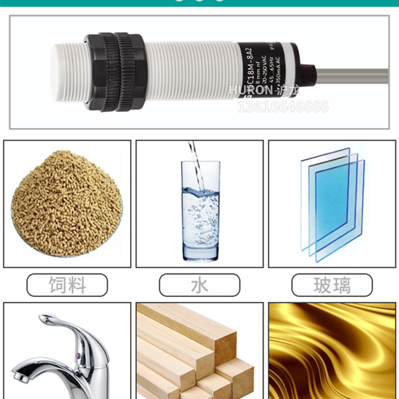 养殖设备与料线专用电容式接近开关M18料位传感器开关交流20-250V