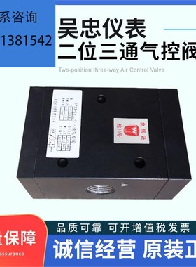 吴忠仪表原厂 两位三通气控阀 VP23-10 vp23-16 vp23-06 vp23-20