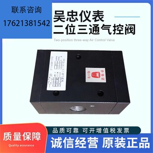 吴忠仪表原厂 两位三通气控阀 VP23-10 vp23-16 vp23-06 vp23-20