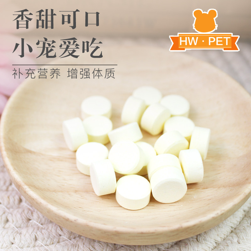 包邮化毛膏片状 菠萝木瓜丸 50粒瓶装 预防兔子毛球 兔子仓鼠化毛