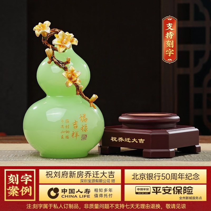 福禄吉祥琉璃玉葫芦摆件家居客厅玄关酒柜大气装饰品乔迁新居礼物,家居饰品,装饰摆件,淘宝优惠券,粉丝福利购,淘宝优惠卷
