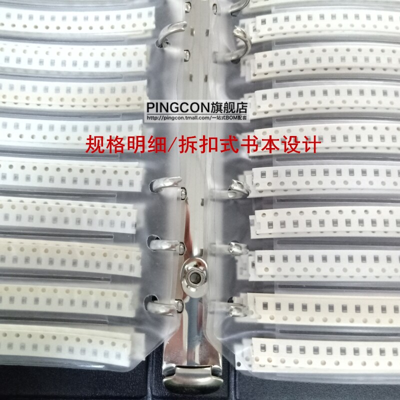 0805叠层绕线电感本 贴片电感包 样品本样品册 电感册元件包