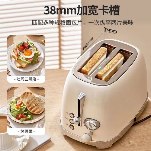 亿德浦多士炉烤面包机家用吐司机早餐机全自动复古加热多功能小型