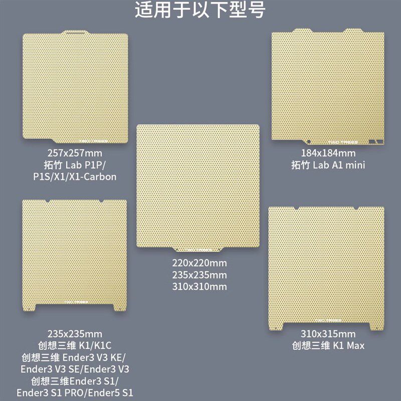 3D打印机配件双面pei蜂窝底纹喷涂弹簧钢板磁钢片耐高温防翘边,办公设备/耗材/相关服务,3D打印机配件,淘宝优惠券,粉丝福利购,淘宝优惠卷