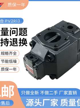 以合液压油泵PV2R13-19 23 25 31-125 116 94 85-F-RAAA-41叶片泵