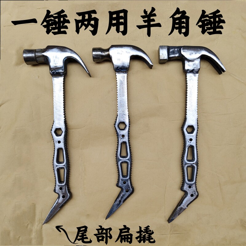 多功能一体实心方头直角锤连身羊角锤强磁麻面锤木工吸钉牙面钉锤