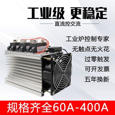 大功率固态继电器套装SSR-H3200Z三相工业级熔喷布加热控制器300A
