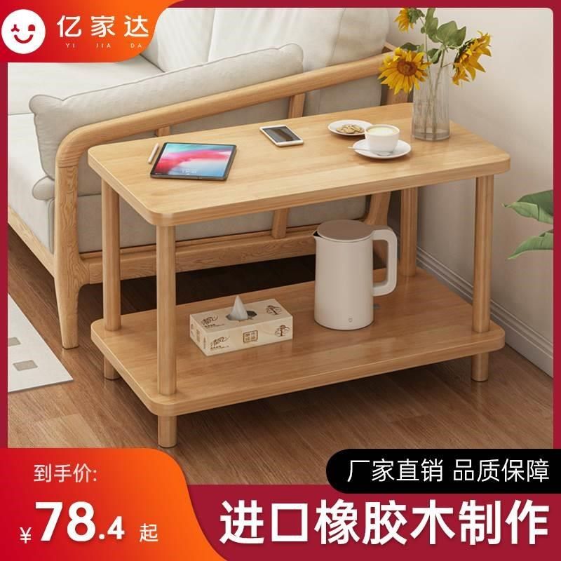 边几实木茶几小桌子家用客厅小户型边柜置物架沙发边桌简易小方桌,住宅家具,角几/边几,淘宝优惠券,粉丝福利购,淘宝优惠卷